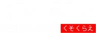 Fuck off! くそくらえ - Męski T-shirt