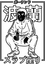 Koszulka ze słowiańskim przykucem i japońskimi napisami (Czarna)