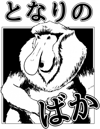 Koszulka Somsiad po japońsku - Somsiad-kun - Koszulka Harajuku (Biała)