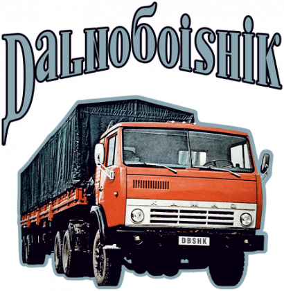 Kubek Dalnoboishik