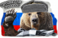 Pozdrowienia z Rosji