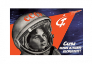 Kosmos 12 - Walentyna Tierieszkowa