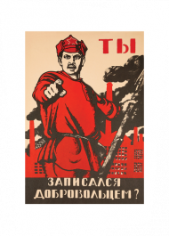 Czy ty zostałeś ochotnikiem? - propaganda ZSRR 03
