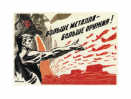 Więcej oręża! - propaganda ZSRR 06