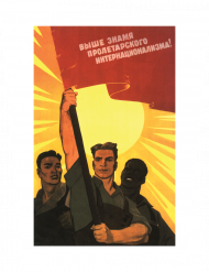 Internacjonalizm - propaganda ZSRR 07
