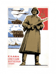 Siły Zbrojne ZSRR - propaganda ZSRR 12