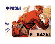 Frazy i bazy - zimna wojna - propaganda ZSRR 05
