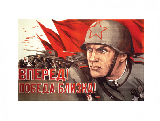 Naprzód! Zwycięstwo bliskie! - propaganda ZSRR 10