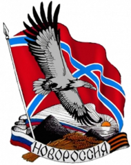 Noworosja - Kubek