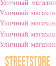 bluza StreetStore