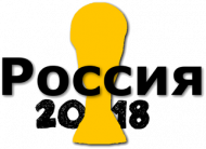 Rosja Mundial - 2018 bluza