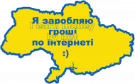 I earn in UA, pattern no. 8h