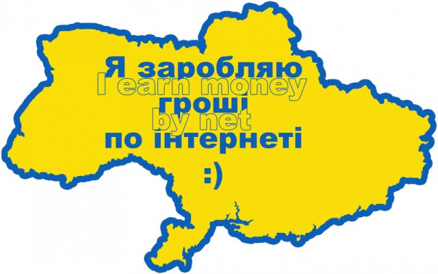 I earn in UA, pattern no. 8h