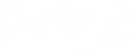 Rusty Rage - Pomarańczowe Logo