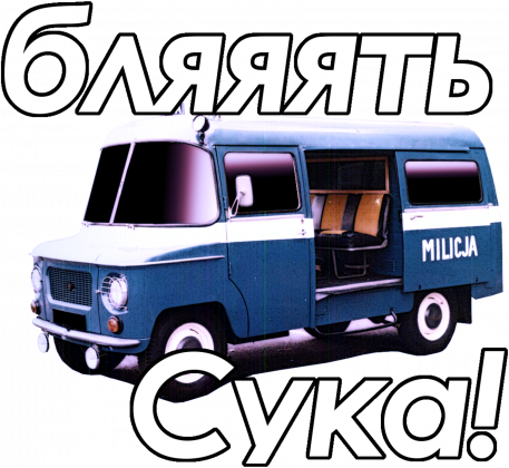 Perły PRL - Blyat Suka Nysa 522 Milicja (T-shirt)