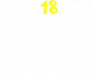 Mam 18 lat