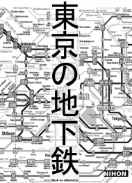 Koszulka Damska - Nihon Style "Metro"