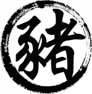 Kubek - chiński zodiak ŚWINIA