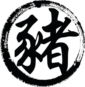 Kubek - chiński zodiak ŚWINIA