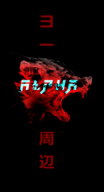 Komin Red Wolf